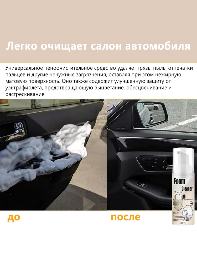 منظف مقاعد السيارات الرغوي 2 ف - مراجعة Seat Cleaner Fabric وسعره
